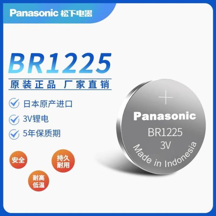 Panasonic BR-1225 VCN