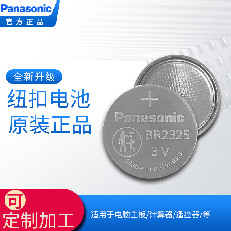 Panasonic BR-2325 VCN